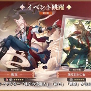 『崩壊：スターレイル』Ver3.2跳躍では一挙6キャラがPU！注目の「キャストリス」はパーティにいなくとも発動する“味方の仮復活スキル”を所持