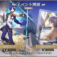 『崩壊：スターレイル』Ver3.2跳躍では一挙6キャラがPU！注目の「キャストリス」はパーティにいなくとも発動する“味方の仮復活スキル”を所持