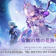 『崩壊：スターレイル』2周年記念で「ルアン・メェイ」or「羅刹」配布！★5キャラ・光円錐を交換できる“新ショップ”も開放【Ver.3.2予告番組まとめ】