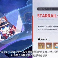 『崩壊：スターレイル』2周年記念で「ルアン・メェイ」or「羅刹」配布！★5キャラ・光円錐を交換できる“新ショップ”も開放【Ver.3.2予告番組まとめ】