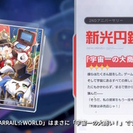 『崩壊：スターレイル』2周年記念で「ルアン・メェイ」or「羅刹」配布！★5キャラ・光円錐を交換できる“新ショップ”も開放【Ver.3.2予告番組まとめ】