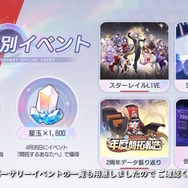 『崩壊：スターレイル』2周年記念で「ルアン・メェイ」or「羅刹」配布！★5キャラ・光円錐を交換できる“新ショップ”も開放【Ver.3.2予告番組まとめ】