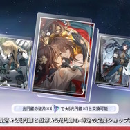 『崩壊：スターレイル』2周年記念で「ルアン・メェイ」or「羅刹」配布！★5キャラ・光円錐を交換できる“新ショップ”も開放【Ver.3.2予告番組まとめ】