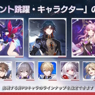 『崩壊：スターレイル』2周年記念で「ルアン・メェイ」or「羅刹」配布！★5キャラ・光円錐を交換できる“新ショップ”も開放【Ver.3.2予告番組まとめ】