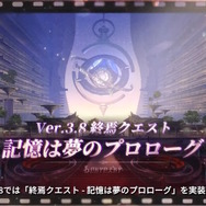 『崩壊：スターレイル』2周年記念で「ルアン・メェイ」or「羅刹」配布！★5キャラ・光円錐を交換できる“新ショップ”も開放【Ver.3.2予告番組まとめ】