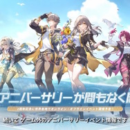 『崩壊：スターレイル』2周年記念で「ルアン・メェイ」or「羅刹」配布！★5キャラ・光円錐を交換できる“新ショップ”も開放【Ver.3.2予告番組まとめ】