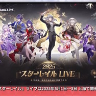 『崩壊：スターレイル』2周年記念で「ルアン・メェイ」or「羅刹」配布！★5キャラ・光円錐を交換できる“新ショップ”も開放【Ver.3.2予告番組まとめ】