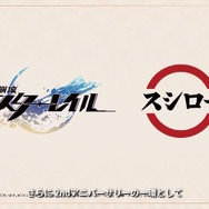 『崩壊：スターレイル』2周年記念で「ルアン・メェイ」or「羅刹」配布！★5キャラ・光円錐を交換できる“新ショップ”も開放【Ver.3.2予告番組まとめ】