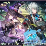 『崩壊：スターレイル』2周年記念で「ルアン・メェイ」or「羅刹」配布！★5キャラ・光円錐を交換できる“新ショップ”も開放【Ver.3.2予告番組まとめ】