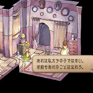 人生の意味を教えてくれた『サガ フロンティア2』が26年の時を経てリマスター！現代だからこそ人間讃歌の名作をプレイしてほしい