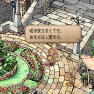 人生の意味を教えてくれた『サガ フロンティア2』が26年の時を経てリマスター！現代だからこそ人間讃歌の名作をプレイしてほしい