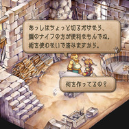 人生の意味を教えてくれた『サガ フロンティア2』が26年の時を経てリマスター！現代だからこそ人間讃歌の名作をプレイしてほしい