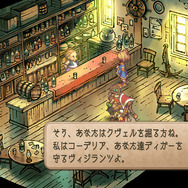 人生の意味を教えてくれた『サガ フロンティア2』が26年の時を経てリマスター！現代だからこそ人間讃歌の名作をプレイしてほしい