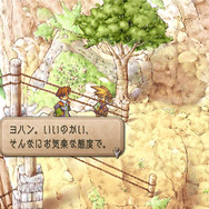 人生の意味を教えてくれた『サガ フロンティア2』が26年の時を経てリマスター！現代だからこそ人間讃歌の名作をプレイしてほしい