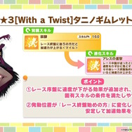 『ウマ娘』新たに「タップダンスシチー」「タニノギムレット」実装決定！ウオッカらの“ダンスパーティー衣装”が今年も登場