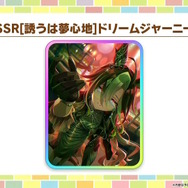 『ウマ娘』新たに「タップダンスシチー」「タニノギムレット」実装決定！ウオッカらの“ダンスパーティー衣装”が今年も登場