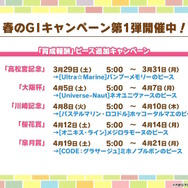 『ウマ娘』フレッシュな「グランアレグリア」の原案イラストも！高難度イベ「マスターズチャレンジ」や6th公演続報が一挙公開【ぱかライブTV Vol.51まとめ】