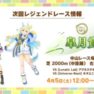 『ウマ娘』フレッシュな「グランアレグリア」の原案イラストも！高難度イベ「マスターズチャレンジ」や6th公演続報が一挙公開【ぱかライブTV Vol.51まとめ】
