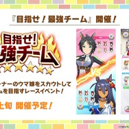 『ウマ娘』フレッシュな「グランアレグリア」の原案イラストも！高難度イベ「マスターズチャレンジ」や6th公演続報が一挙公開【ぱかライブTV Vol.51まとめ】