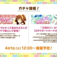 『ウマ娘』フレッシュな「グランアレグリア」の原案イラストも！高難度イベ「マスターズチャレンジ」や6th公演続報が一挙公開【ぱかライブTV Vol.51まとめ】