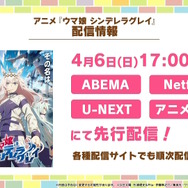 『ウマ娘』フレッシュな「グランアレグリア」の原案イラストも！高難度イベ「マスターズチャレンジ」や6th公演続報が一挙公開【ぱかライブTV Vol.51まとめ】