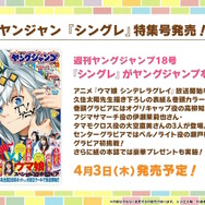 『ウマ娘』フレッシュな「グランアレグリア」の原案イラストも！高難度イベ「マスターズチャレンジ」や6th公演続報が一挙公開【ぱかライブTV Vol.51まとめ】