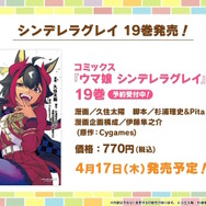ウマ娘6th缶バッジグランアレグリア10点