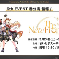 『ウマ娘』フレッシュな「グランアレグリア」の原案イラストも！高難度イベ「マスターズチャレンジ」や6th公演続報が一挙公開【ぱかライブTV Vol.51まとめ】