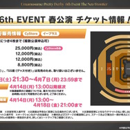 『ウマ娘』フレッシュな「グランアレグリア」の原案イラストも！高難度イベ「マスターズチャレンジ」や6th公演続報が一挙公開【ぱかライブTV Vol.51まとめ】