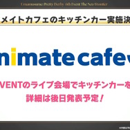 『ウマ娘』フレッシュな「グランアレグリア」の原案イラストも！高難度イベ「マスターズチャレンジ」や6th公演続報が一挙公開【ぱかライブTV Vol.51まとめ】
