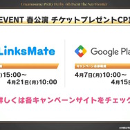 『ウマ娘』フレッシュな「グランアレグリア」の原案イラストも！高難度イベ「マスターズチャレンジ」や6th公演続報が一挙公開【ぱかライブTV Vol.51まとめ】