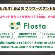 『ウマ娘』フレッシュな「グランアレグリア」の原案イラストも！高難度イベ「マスターズチャレンジ」や6th公演続報が一挙公開【ぱかライブTV Vol.51まとめ】