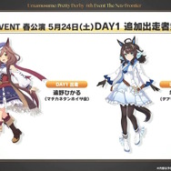 『ウマ娘』フレッシュな「グランアレグリア」の原案イラストも！高難度イベ「マスターズチャレンジ」や6th公演続報が一挙公開【ぱかライブTV Vol.51まとめ】