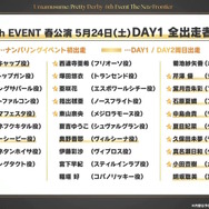『ウマ娘』フレッシュな「グランアレグリア」の原案イラストも！高難度イベ「マスターズチャレンジ」や6th公演続報が一挙公開【ぱかライブTV Vol.51まとめ】