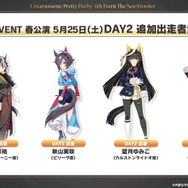 『ウマ娘』フレッシュな「グランアレグリア」の原案イラストも！高難度イベ「マスターズチャレンジ」や6th公演続報が一挙公開【ぱかライブTV Vol.51まとめ】