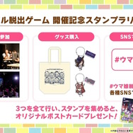 『ウマ娘』フレッシュな「グランアレグリア」の原案イラストも！高難度イベ「マスターズチャレンジ」や6th公演続報が一挙公開【ぱかライブTV Vol.51まとめ】