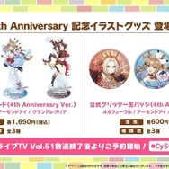 『ウマ娘』フレッシュな「グランアレグリア」の原案イラストも！高難度イベ「マスターズチャレンジ」や6th公演続報が一挙公開【ぱかライブTV Vol.51まとめ】