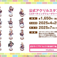 『ウマ娘』フレッシュな「グランアレグリア」の原案イラストも！高難度イベ「マスターズチャレンジ」や6th公演続報が一挙公開【ぱかライブTV Vol.51まとめ】