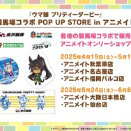 『ウマ娘』フレッシュな「グランアレグリア」の原案イラストも！高難度イベ「マスターズチャレンジ」や6th公演続報が一挙公開【ぱかライブTV Vol.51まとめ】