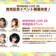 『ウマ娘』フレッシュな「グランアレグリア」の原案イラストも！高難度イベ「マスターズチャレンジ」や6th公演続報が一挙公開【ぱかライブTV Vol.51まとめ】
