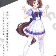 グランアレグリア：制服