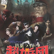 『RAIDOU Remastered: 超力兵団奇譚』“もはやリマスターではない”問題─「バトルは『アバドン王』」「変更・追加が多すぎ」で嬉しい悲鳴