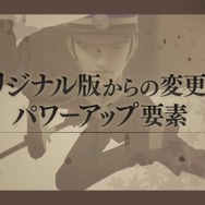 『RAIDOU Remastered: 超力兵団奇譚』“もはやリマスターではない”問題─「バトルは『アバドン王』」「変更・追加が多すぎ」で嬉しい悲鳴