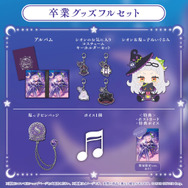 ホロライブ・紫咲シオンとの思い出をいつまでも…卒業グッズが予約受付中―数量限定セットには「直筆サイン」の特典付き