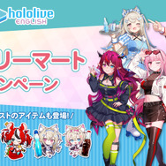 ファミマ ホロライブ English フワモコ セット ファミリーマート限定 ホロライブ English フワモコセット