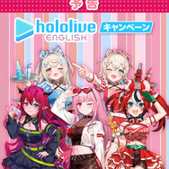 ホロライブEN・森カリオペ、フワモコが「ファミリーマート」に