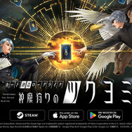 コロプラ完全新作『神魔狩りのツクヨミ』スマホ/Steam向けに正式発表！『ペルソナ』『女神転生』の金子一馬氏が手がける“カード創造ローグライクゲーム”