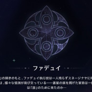 『原神』ファデュイ執行官が全員集合、ファルカ率いるモンド遠征軍等々…「11個のキーワード」でスネージナヤの情勢が語られる