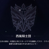 『原神』ファデュイ執行官が全員集合、ファルカ率いるモンド遠征軍等々…「11個のキーワード」でスネージナヤの情勢が語られる