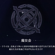 『原神』ファデュイ執行官が全員集合、ファルカ率いるモンド遠征軍等々…「11個のキーワード」でスネージナヤの情勢が語られる